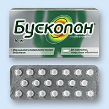 Упаковка Бускопан (Buscopan)