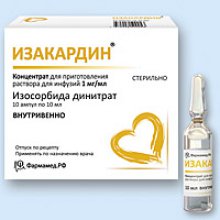 Упаковка Изакардин (Isacardin)