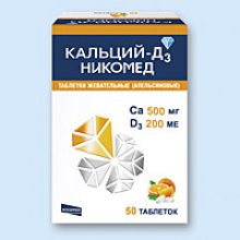 Упаковка Кальций-Д3 Никомед (Calcium-D3 Nycomed)