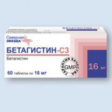 Упаковка Бетагистин-Сз (Betahistine-Sz)