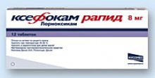 Упаковка Ксефокам Рапид (Xefocam Rapid)