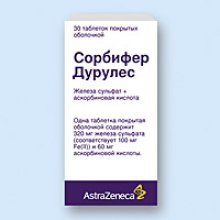 Упаковка Сорбифер Дурулес (Sorbifer Durules)