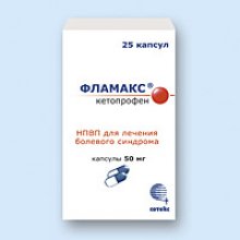 Упаковка Фламакс (Flamax)