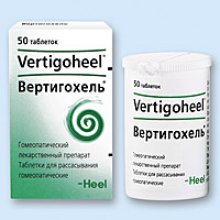 Упаковка Вертигохель (Vertigoheel) Упаковка Вертигохель (Vertigoheel)