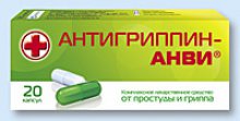 Упаковка Антигриппин-Анви (Antigrippin-Anvi)