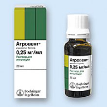 Упаковка Атровент (Atrovent)