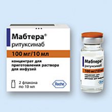 Упаковка Мабтера (Mabthera)