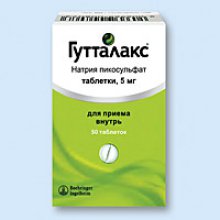 Упаковка Гутталакс (Guttalax)