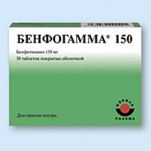 Упаковка Бенфогамма 150 (Benfogamma 150)