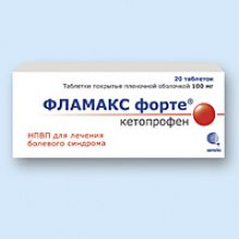 Упаковка Фламакс Форте (Flamax Forte)