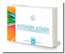 Упаковка Аллокин-Альфа (Allokin-Alfa)