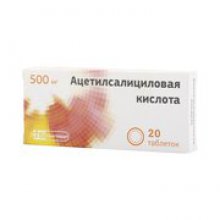 Упаковка Ацетилсалициловая кислота (Acethylsalicylic acid)