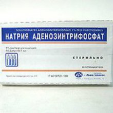 Упаковка Натрия аденозинтрифосфат (Adenosintriphosphate sodium)