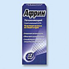 Упаковка Африн увлажняющий (Afrin moisturizing)