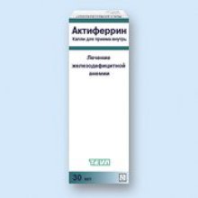 Упаковка Актиферрин (Aktiferrin)