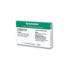 Упаковка Артрозилен (Artrosilene)