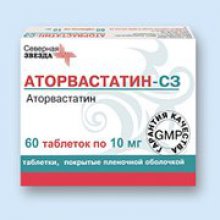 Упаковка Аторвастатин-СЗ (Atorvastatin)