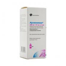 Упаковка Аугментин (Augmentin)