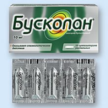 Упаковка Бускопан (Buscopan)