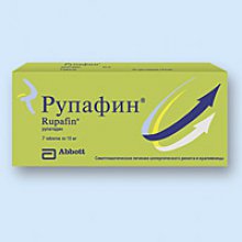 Упаковка Рупафин (Rupafin)