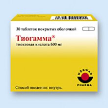 Упаковка Тиогамма (Thiogamma)