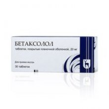 Упаковка Бетаксолол (Betaxolol)