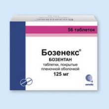 Упаковка Бозенекс (Bosenex)