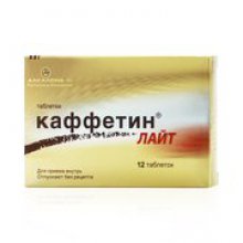 Упаковка Каффетин лайт (Caffetin light)