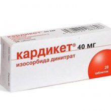 Упаковка Кардикет (Cardiket)