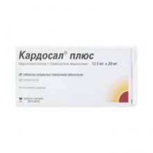 Упаковка Кардосал Плюс (Cardosal Plus)