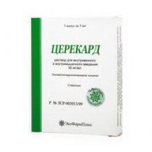 Упаковка Церекард (Cerecard)