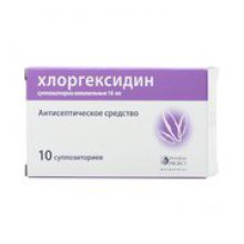 Упаковка Хлоргексидин (Chlorhexidine)