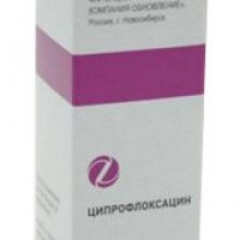 Упаковка Ципрофлоксацин (Ciprofloxacin)