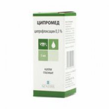Упаковка Ципромед (Cipromed)