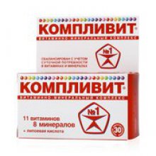 Упаковка Компливит (Complivit)