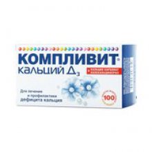 Упаковка Компливит кальций Д3 (Complivit Calcium D3)