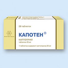 Упаковка Капотен (Capoten)