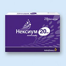 Упаковка Нексиум (Nexium)