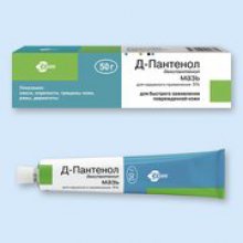 Упаковка Д-Пантенол (D-Panthenol)