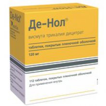 Упаковка Де-Нол (De-Nol)