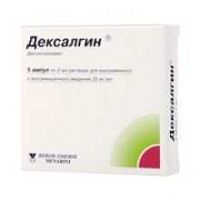 Упаковка Дексалгин (Dexalgin)