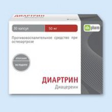 Упаковка Диартрин (Diartrin)