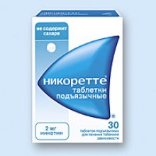 Упаковка Никоретте (Nicorette)