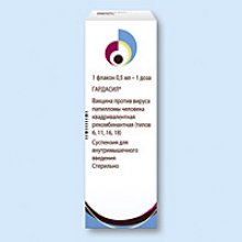 Упаковка Гардасил (Gardasil)