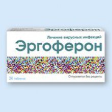 Упаковка Эргоферон (Ergoferon)