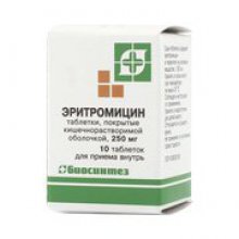 Упаковка Эритромицин (Erythromycin)