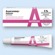 Упаковка Ацикловир-Акрихин (Aciclovir-Akrikhin)