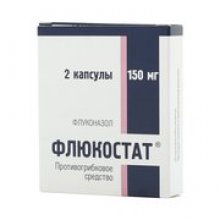 Упаковка Флюкостат (Flucostat)