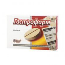 Упаковка Гастрофарм (Gastropharm)