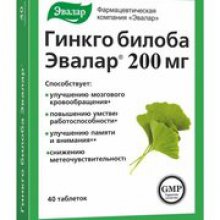 Упаковка Гинкго Билоба (Ginkgo Biloba)